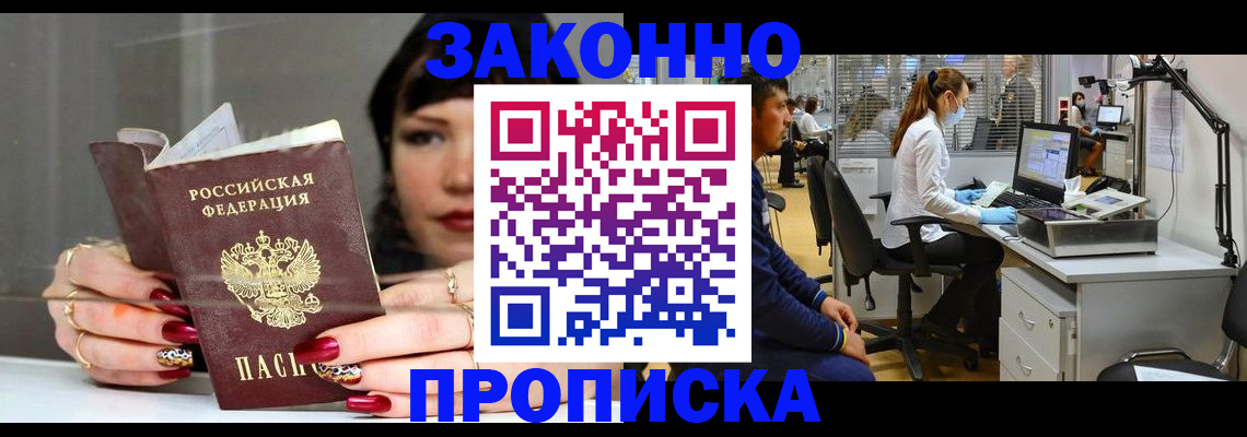 прописка иностранных граждан в Осинниках