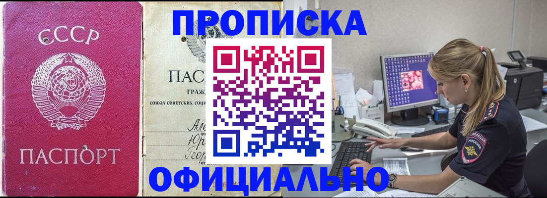 миграционный учет в Осинниках