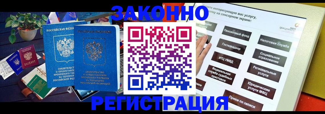 регистрация для дет. сада в Осинниках
